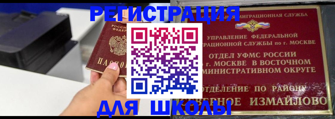 купить прописку в Бикине