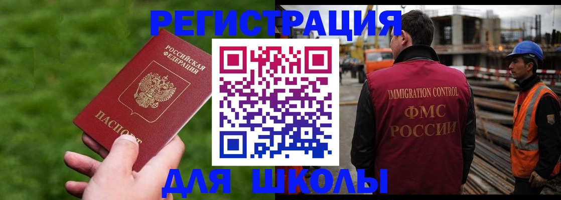 прописка от собственника в Бикине