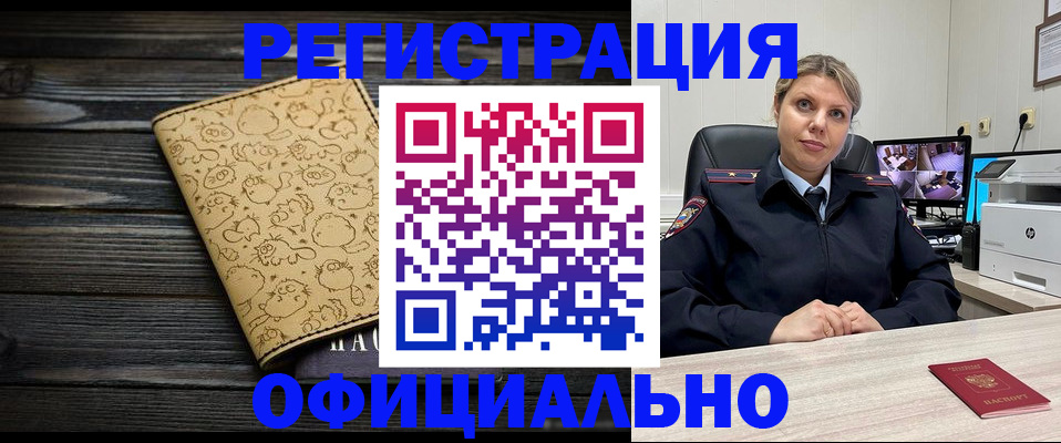 прописка в квартире в Бикине