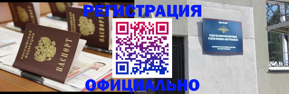 где прописаться в Бикине