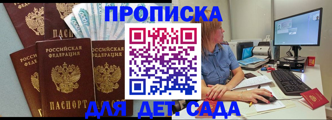 прописка поиск в Бикине