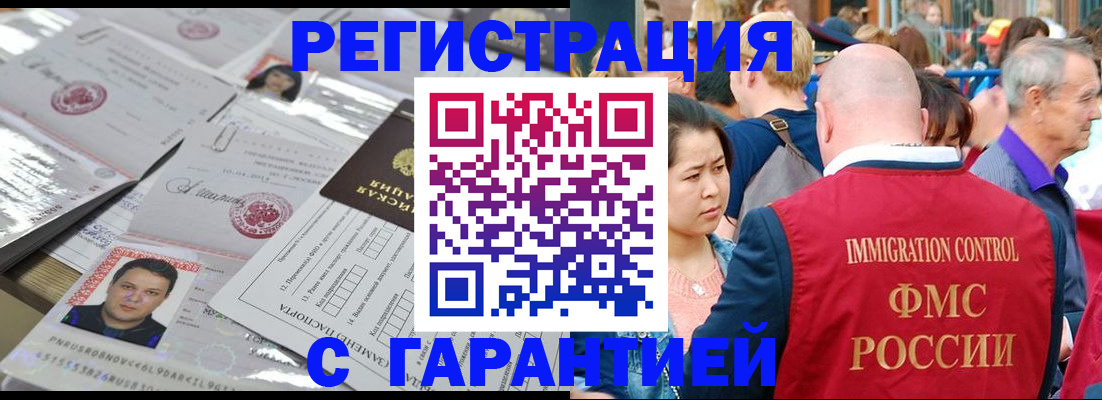 прописка для школы в Бикине